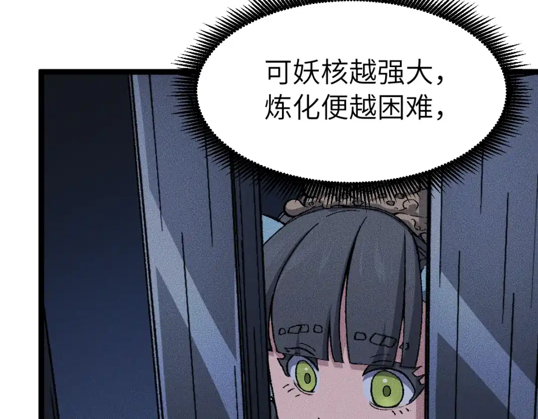 《天下无敌 转世投敌》第8话 我老婆很灵光 第49页