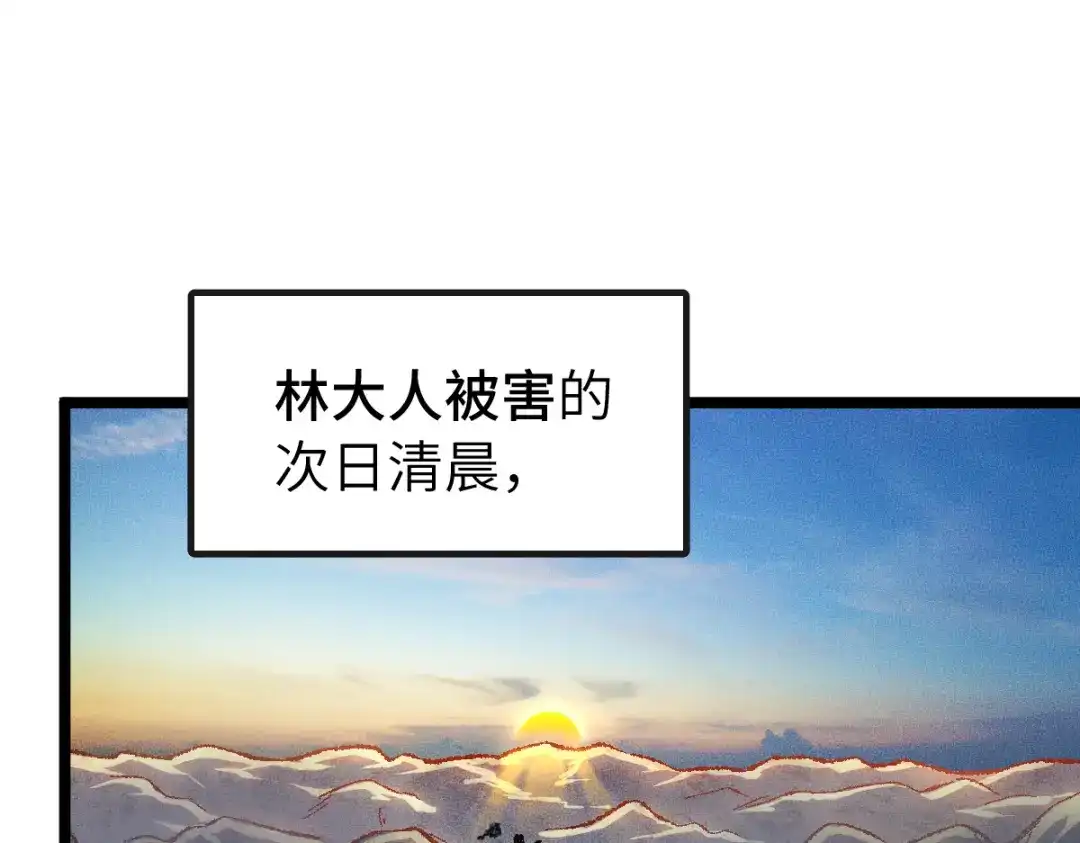 《天下无敌 转世投敌》第8话 我老婆很灵光 第16页