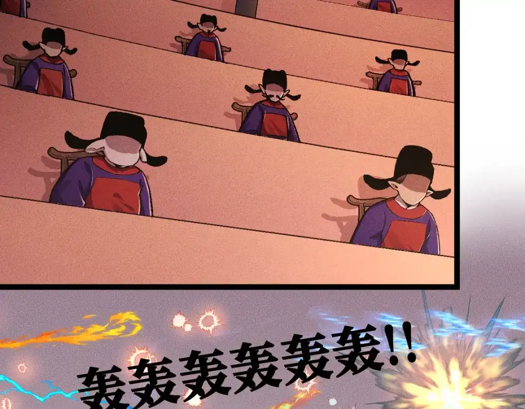 《天下无敌 转世投敌》第8话 我老婆很灵光 第81页