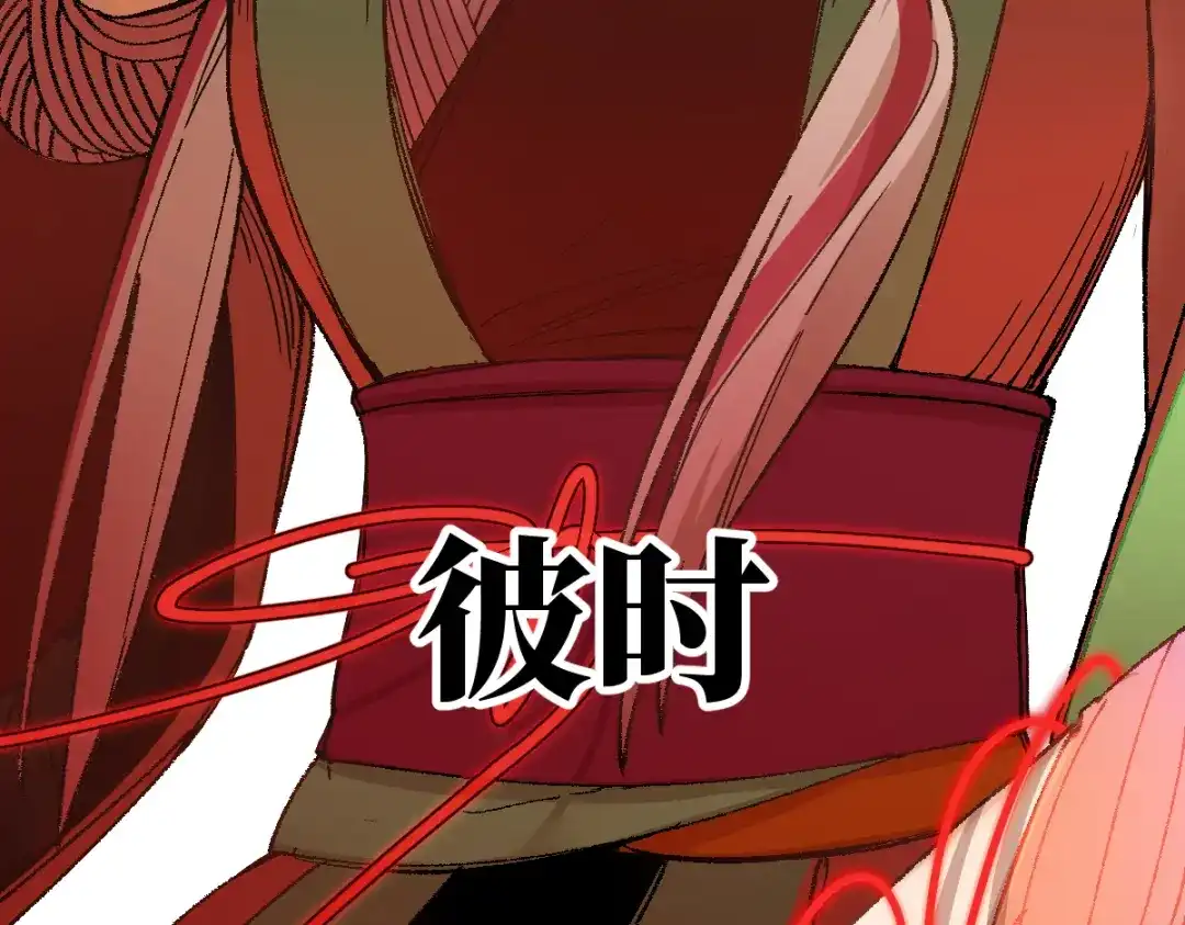 《天下无敌 转世投敌》第8话 我老婆很灵光 第143页