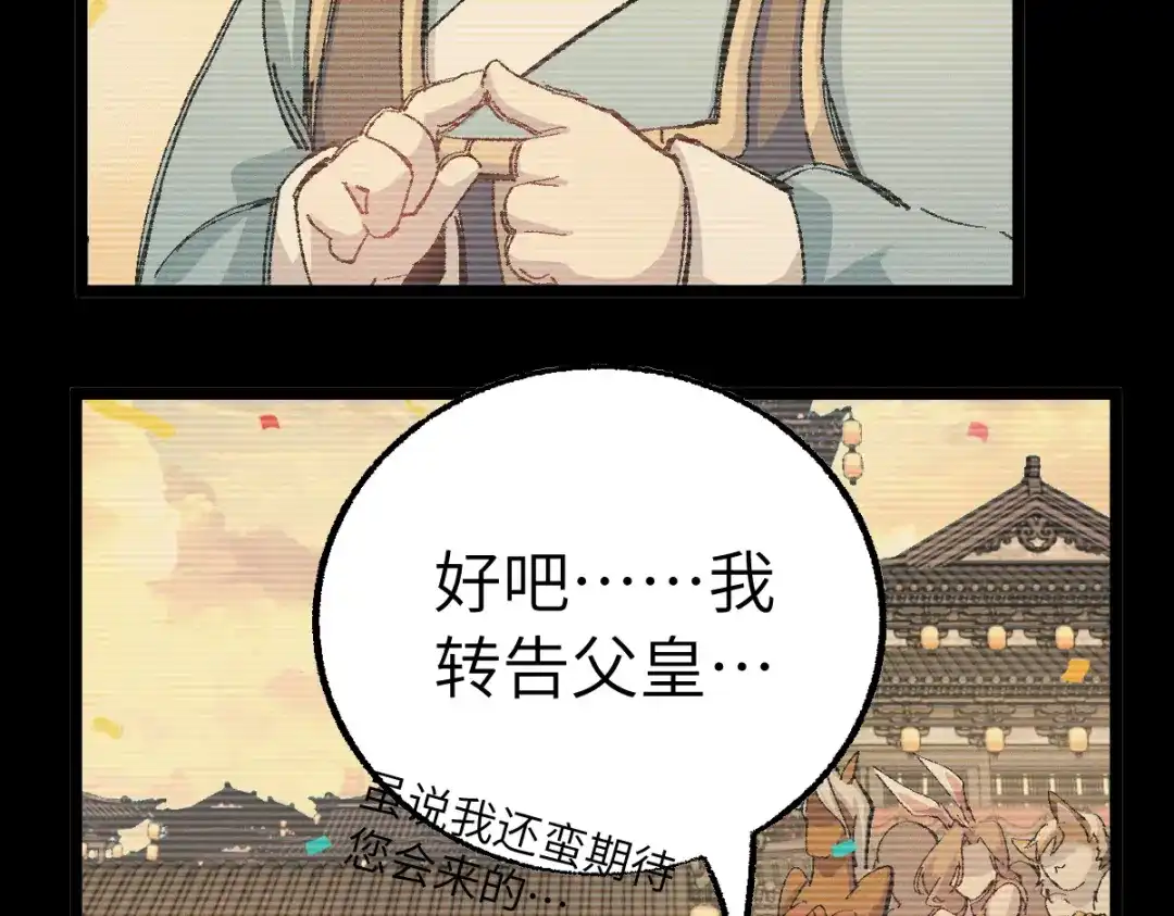 《天下无敌 转世投敌》第8话 我老婆很灵光 第3页