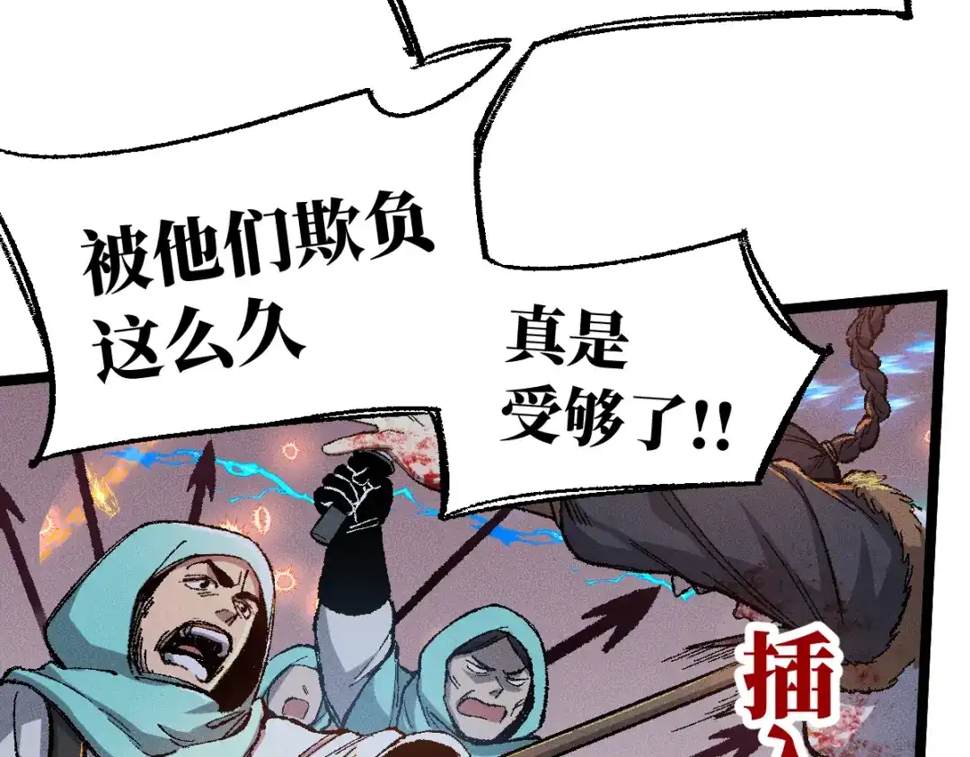 《天下无敌 转世投敌》第8话 我老婆很灵光 第168页