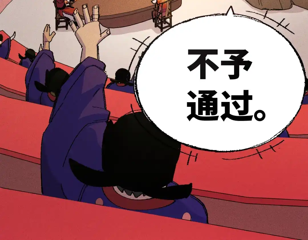 《天下无敌 转世投敌》第8话 我老婆很灵光 第194页