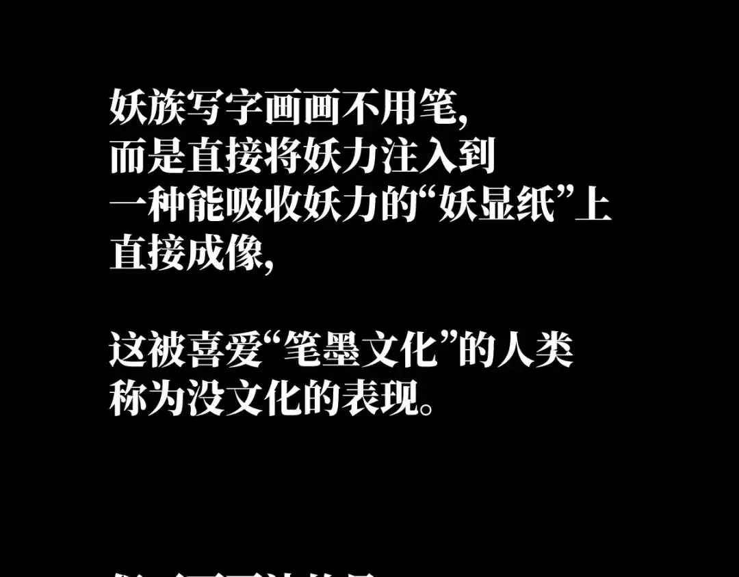 《天下无敌 转世投敌》第8话 我老婆很灵光 第72页