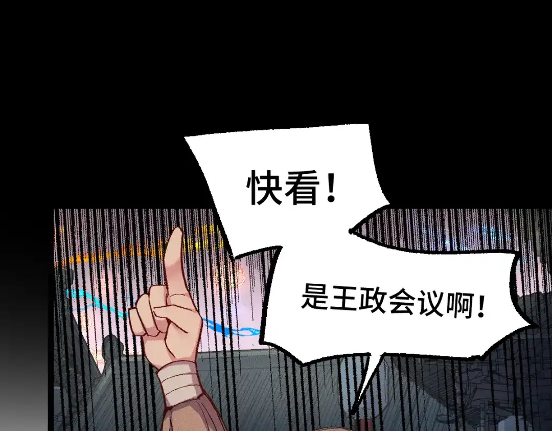 《天下无敌 转世投敌》第8话 我老婆很灵光 第79页