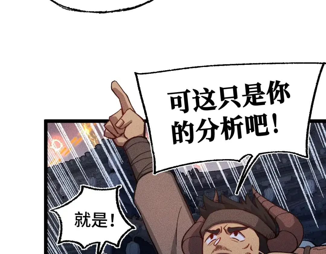 《天下无敌 转世投敌》第8话 我老婆很灵光 第154页