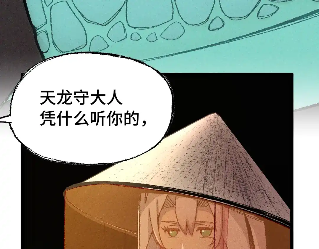 《天下无敌 转世投敌》第8话 我老婆很灵光 第128页