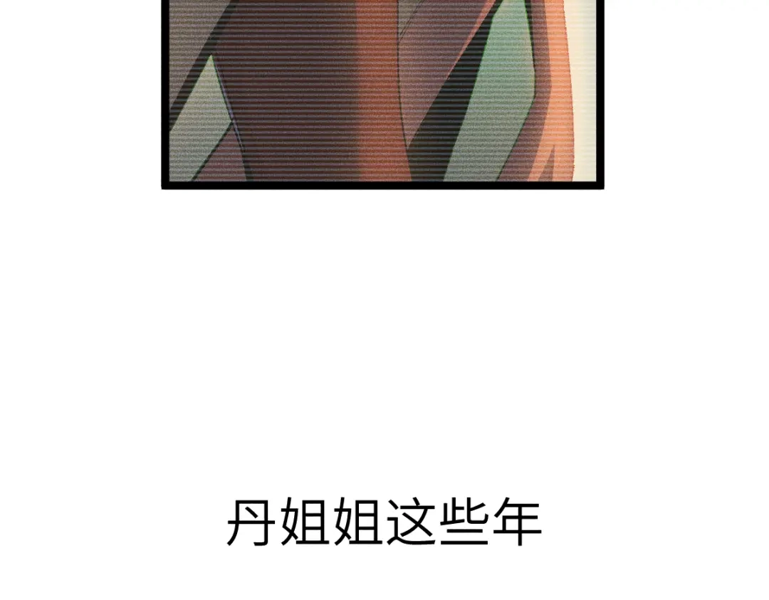 《天下无敌 转世投敌》第8话 我老婆很灵光 第59页