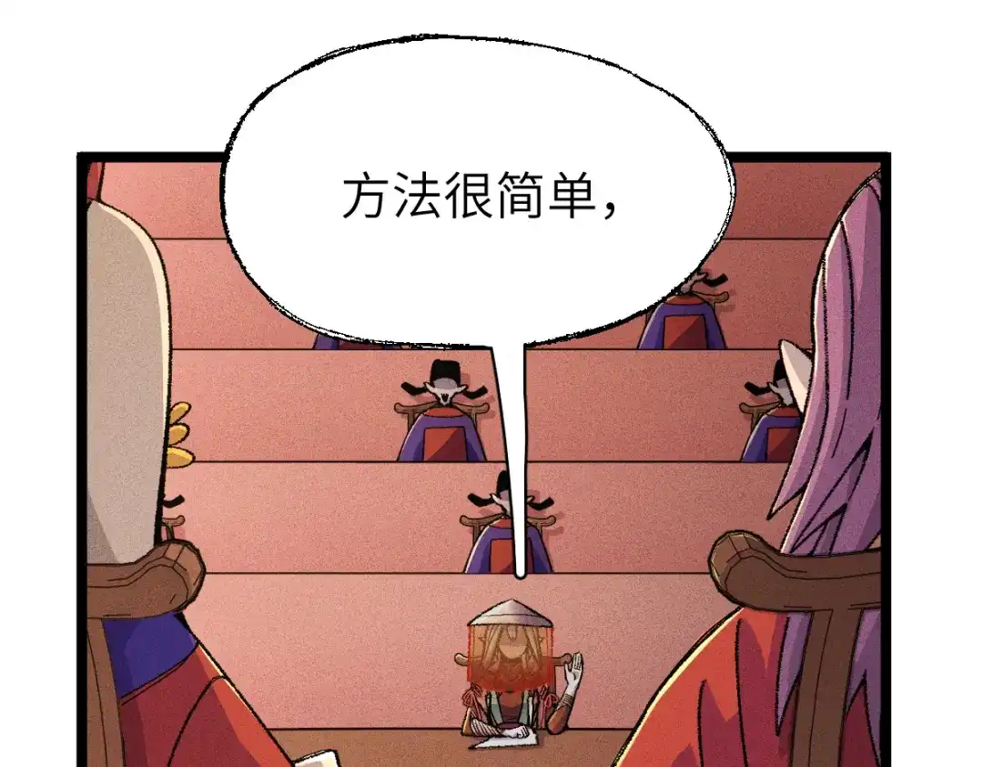 《天下无敌 转世投敌》第8话 我老婆很灵光 第95页