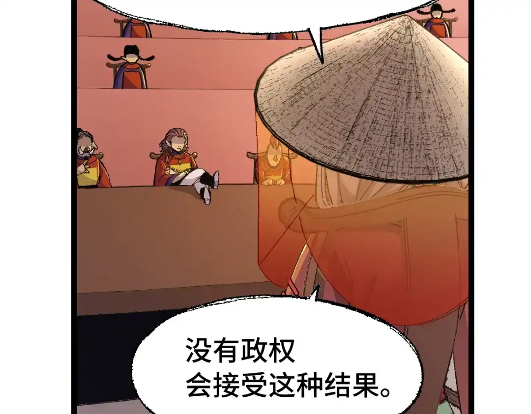 《天下无敌 转世投敌》第8话 我老婆很灵光 第151页