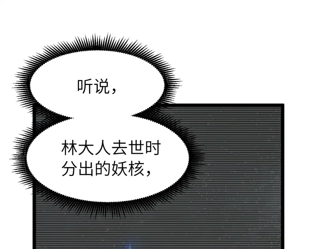 《天下无敌 转世投敌》第8话 我老婆很灵光 第46页