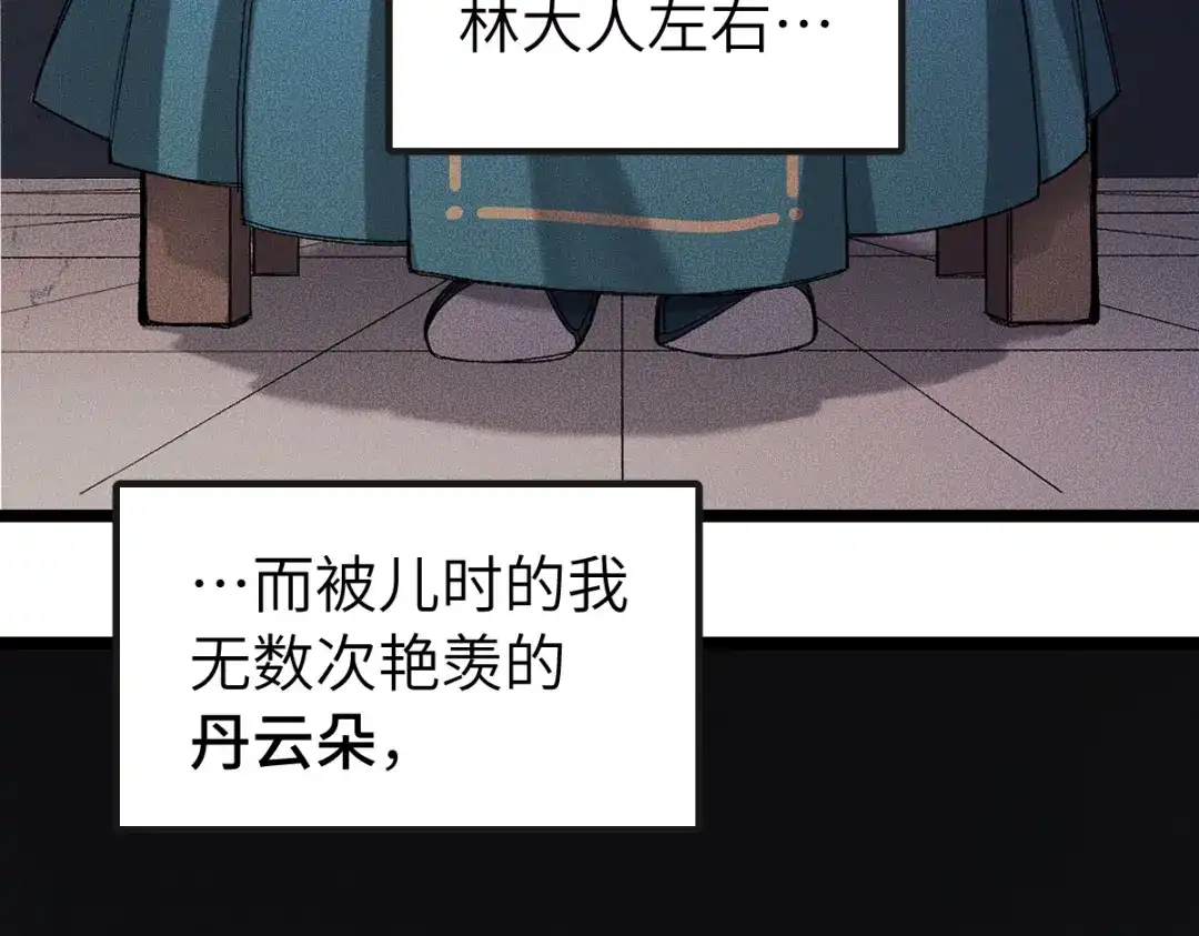 《天下无敌 转世投敌》第8话 我老婆很灵光 第11页