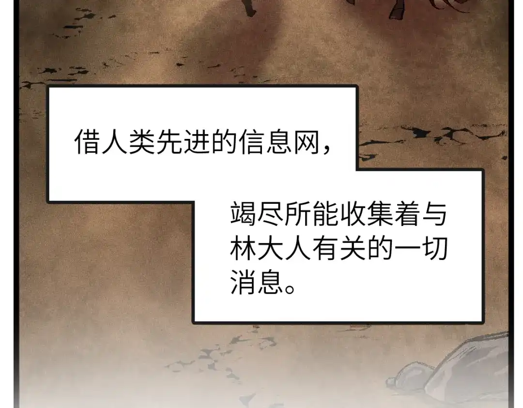 《天下无敌 转世投敌》第8话 我老婆很灵光 第43页
