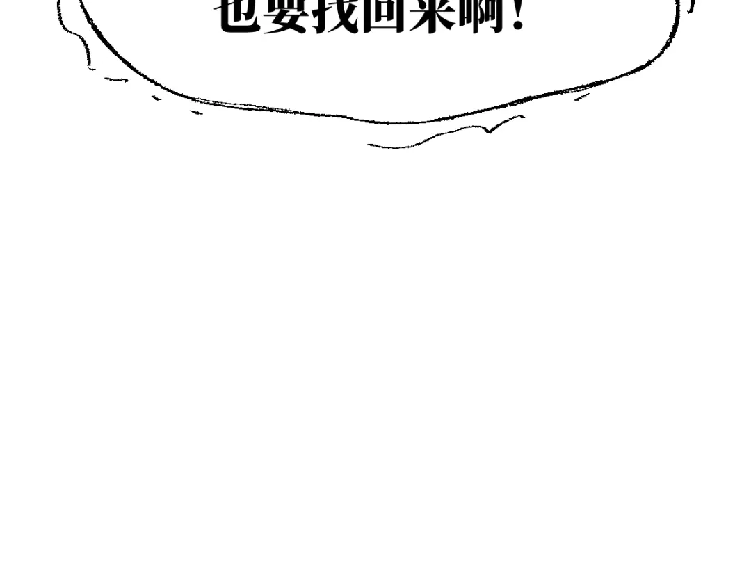 《天下无敌 转世投敌》第8话 我老婆很灵光 第39页