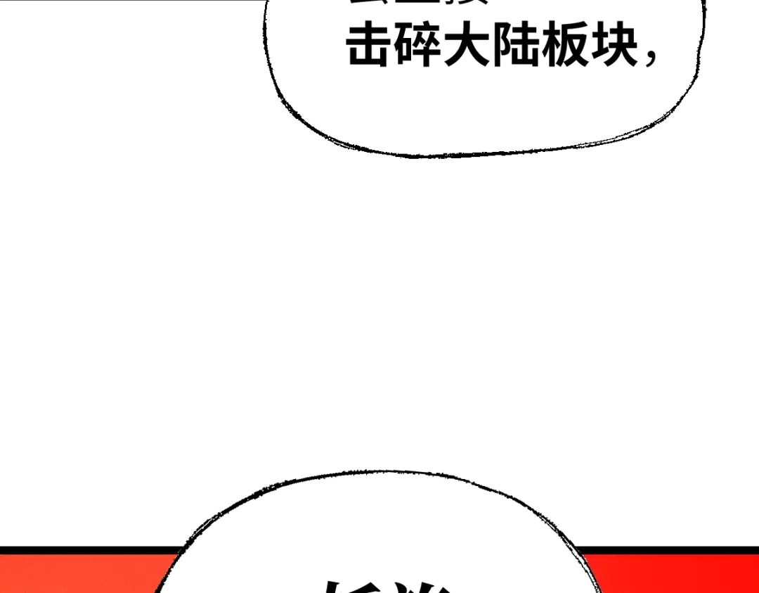 《天下无敌 转世投敌》第8话 我老婆很灵光 第98页
