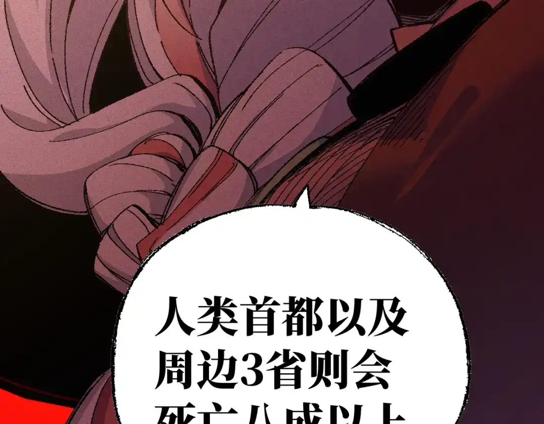 《天下无敌 转世投敌》第8话 我老婆很灵光 第101页