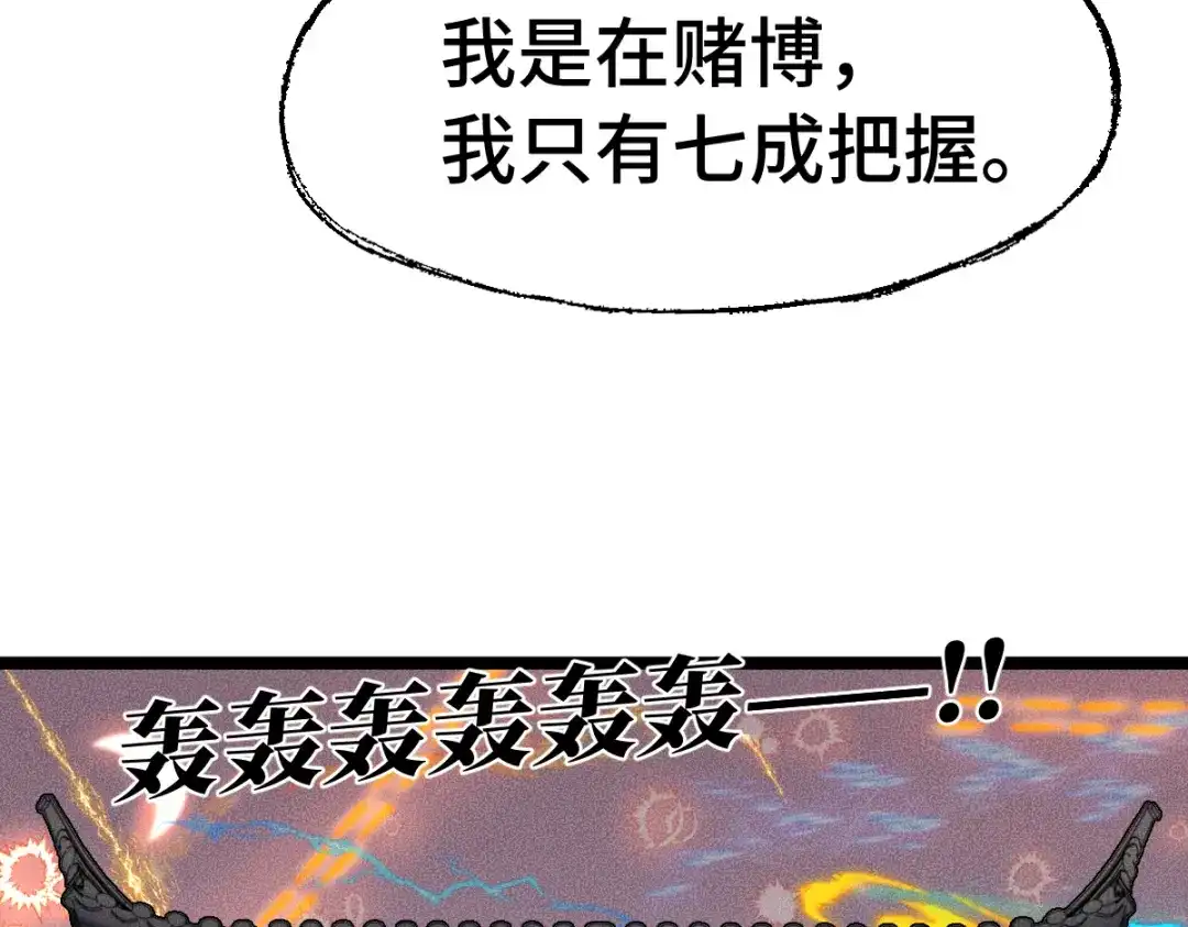 《天下无敌 转世投敌》第8话 我老婆很灵光 第157页