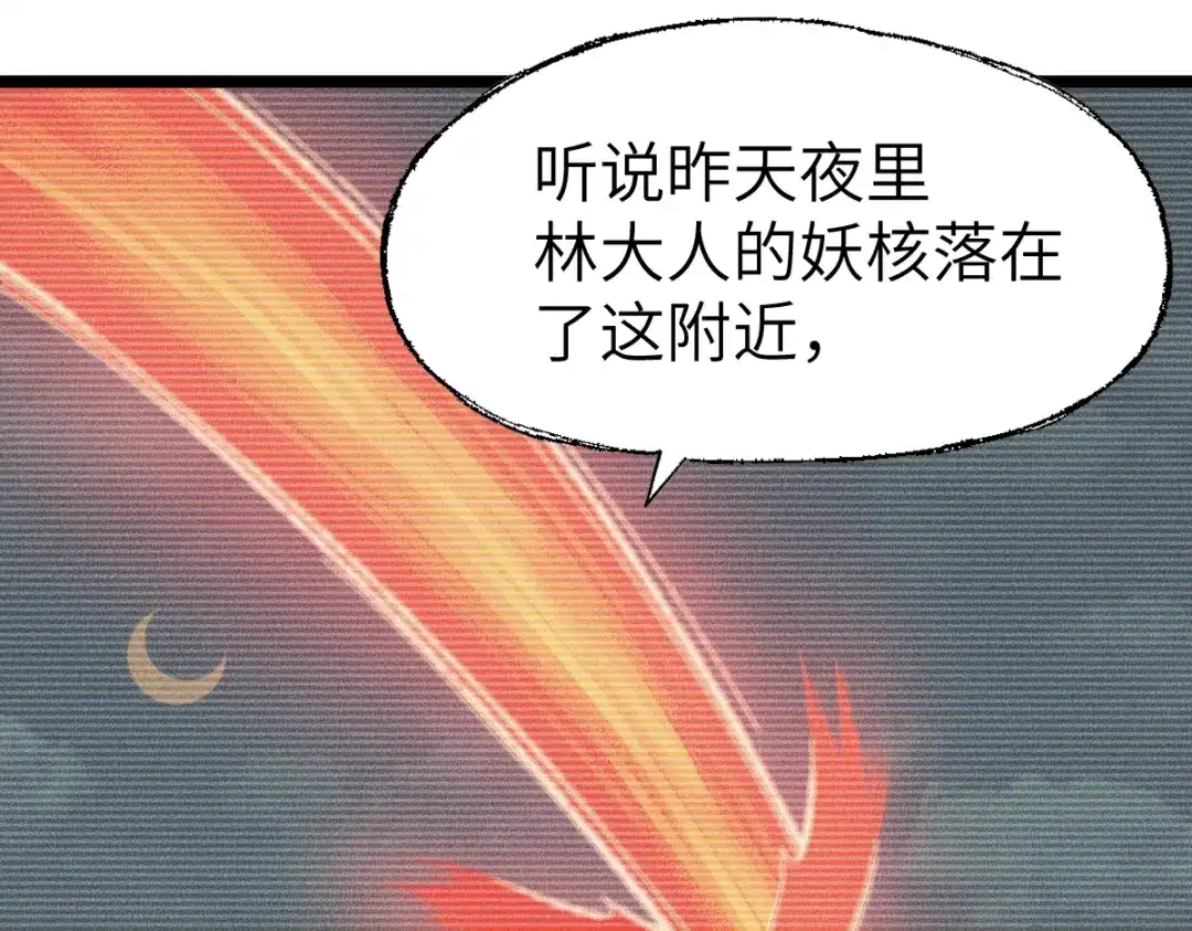 《天下无敌 转世投敌》第8话 我老婆很灵光 第21页