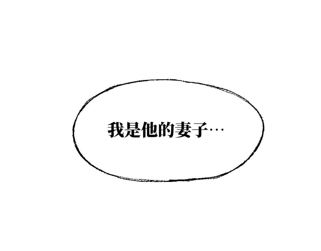 《天下无敌 转世投敌》第8话 我老婆很灵光 第36页