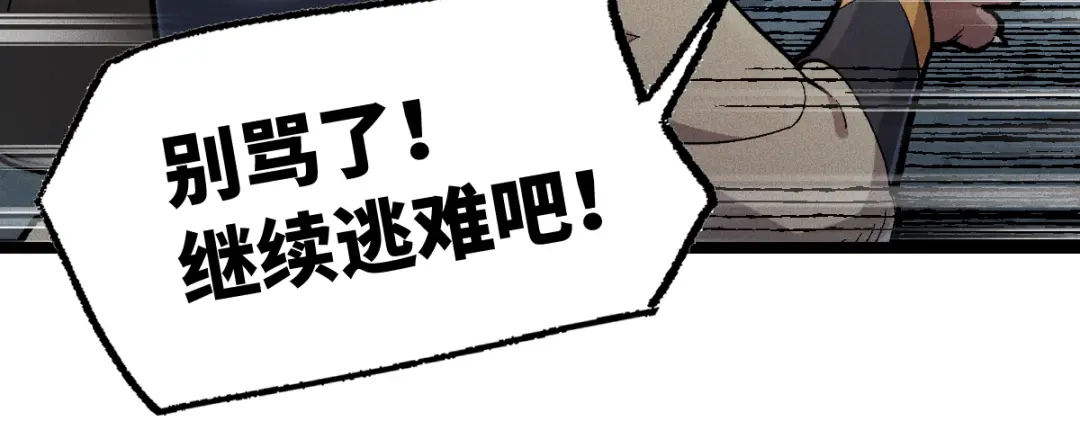 《天下无敌 转世投敌》第8话 我老婆很灵光 第106页