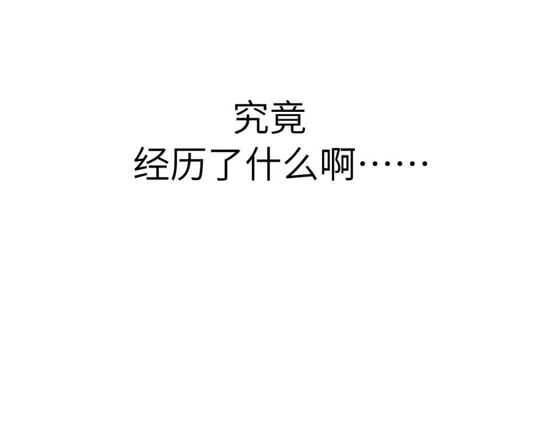 《天下无敌 转世投敌》第8话 我老婆很灵光 第61页