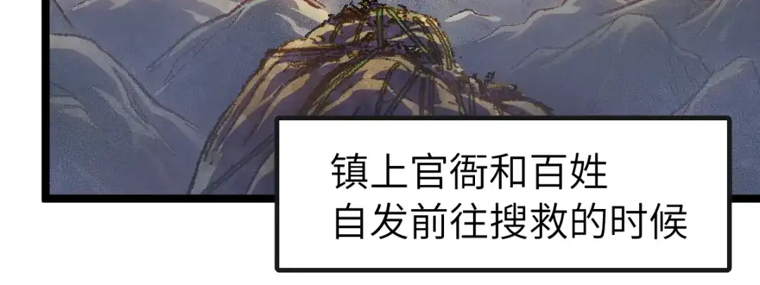 《天下无敌 转世投敌》第8话 我老婆很灵光 第17页