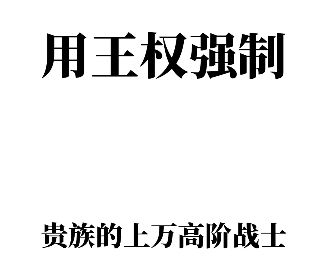 《天下无敌 转世投敌》第8话 我老婆很灵光 第138页