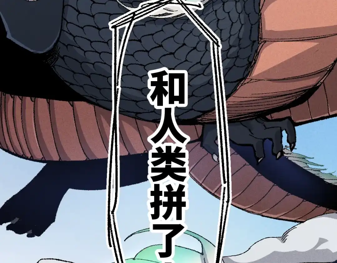《天下无敌 转世投敌》第8话 我老婆很灵光 第173页