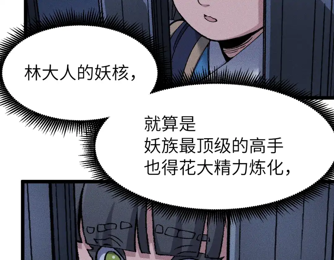 《天下无敌 转世投敌》第8话 我老婆很灵光 第50页