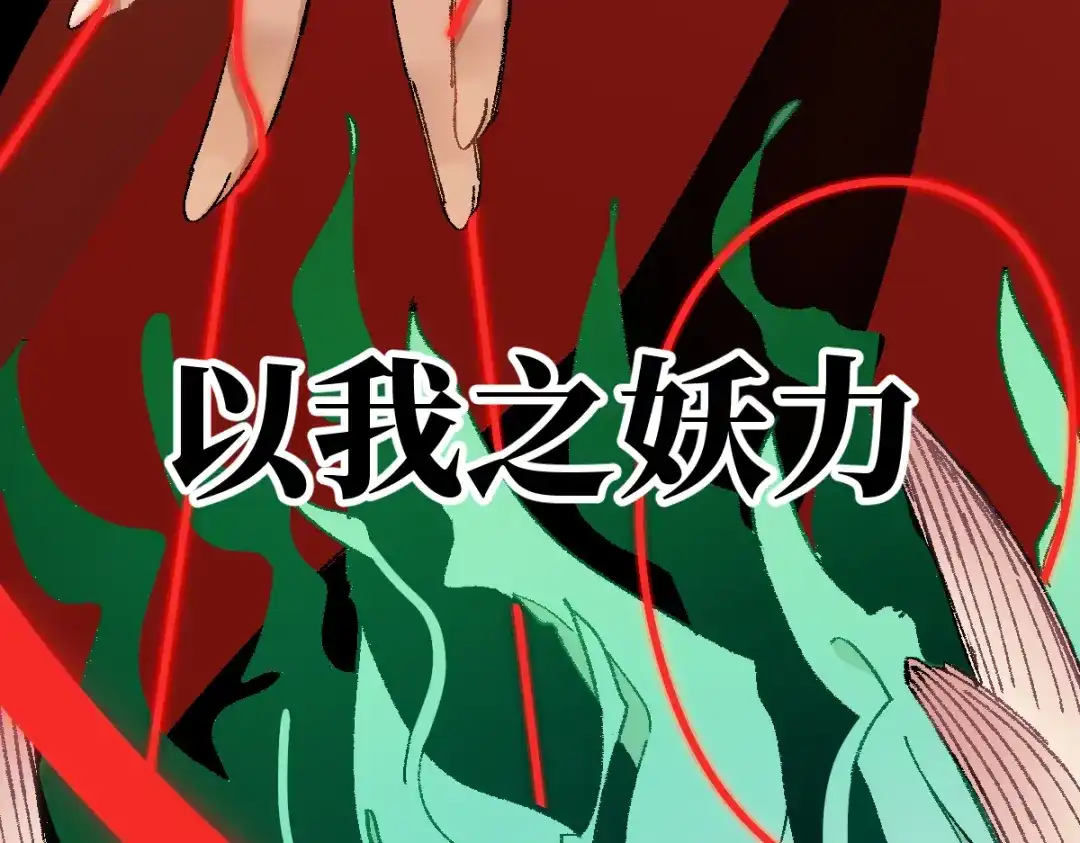 《天下无敌 转世投敌》第8话 我老婆很灵光 第145页