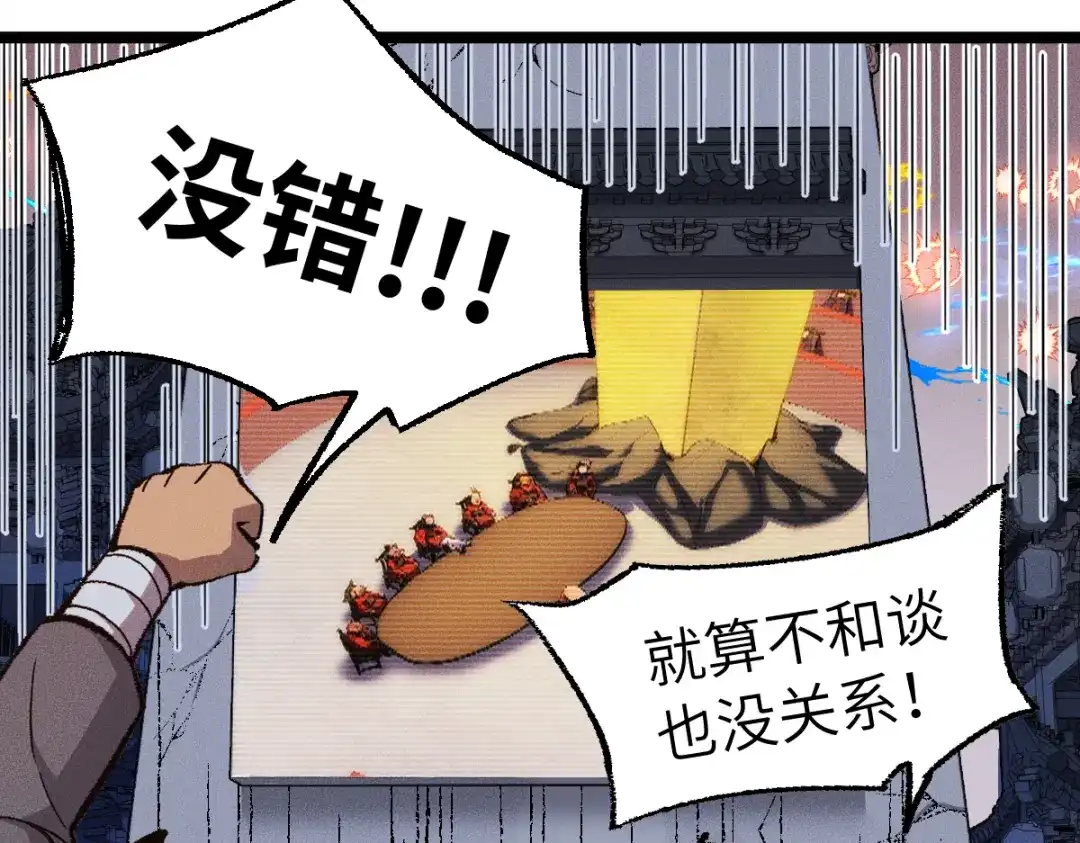《天下无敌 转世投敌》第8话 我老婆很灵光 第166页