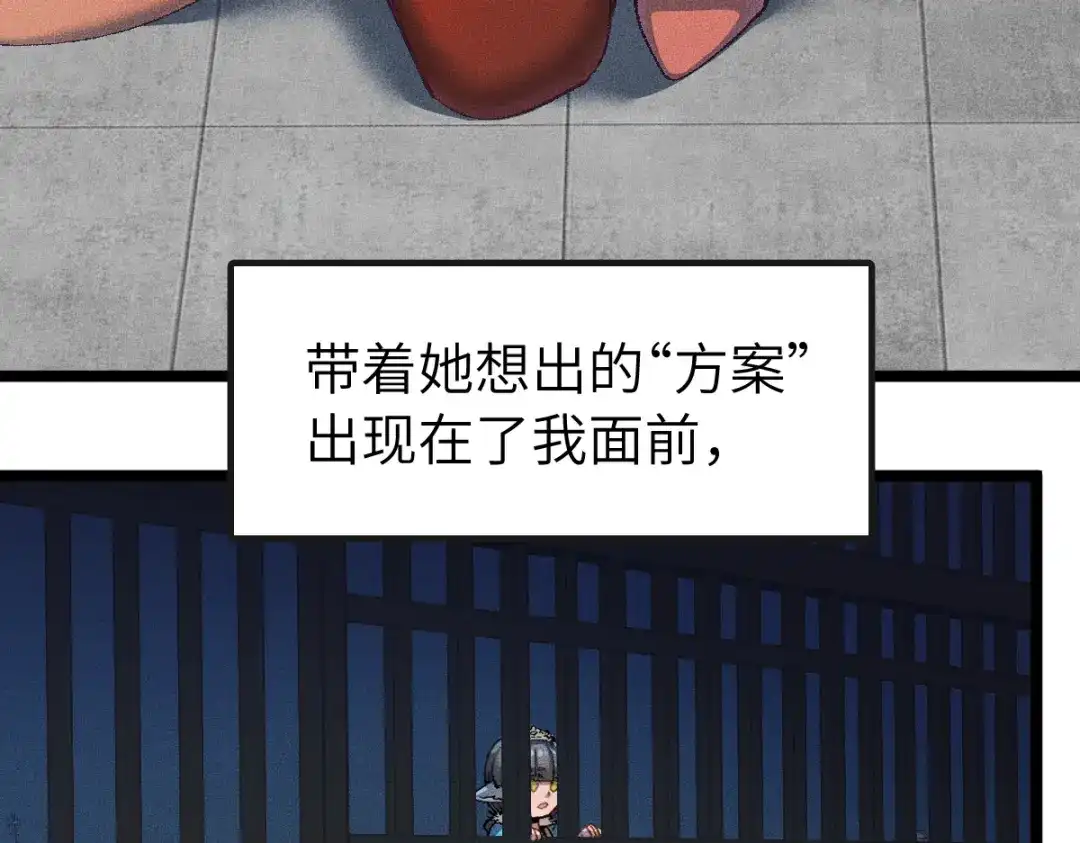 《天下无敌 转世投敌》第8话 我老婆很灵光 第14页