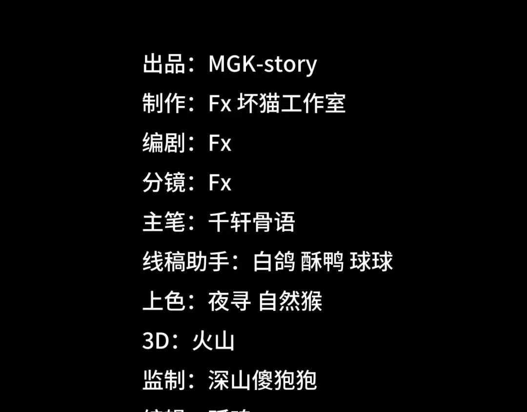 《天下无敌 转世投敌》第8话 我老婆很灵光 第77页