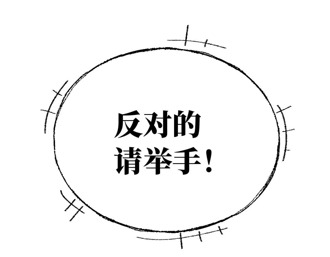 《天下无敌 转世投敌》第8话 我老婆很灵光 第184页