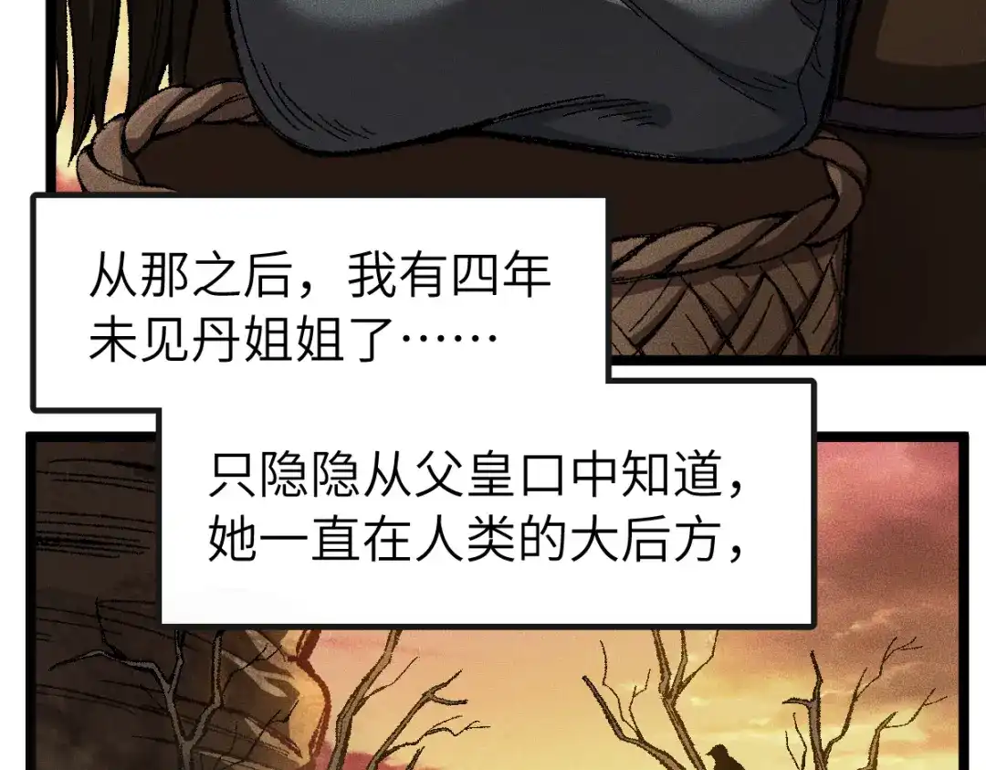 《天下无敌 转世投敌》第8话 我老婆很灵光 第41页
