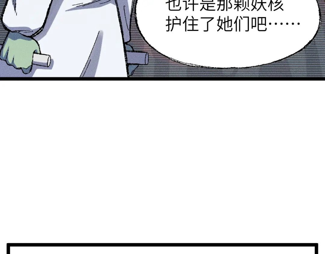 《天下无敌 转世投敌》第8话 我老婆很灵光 第23页