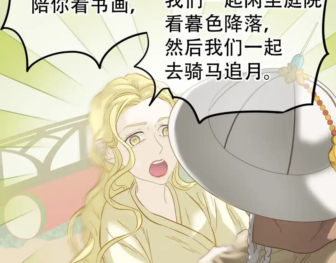 《天下无赖》第五十九章 背对着她 第35页