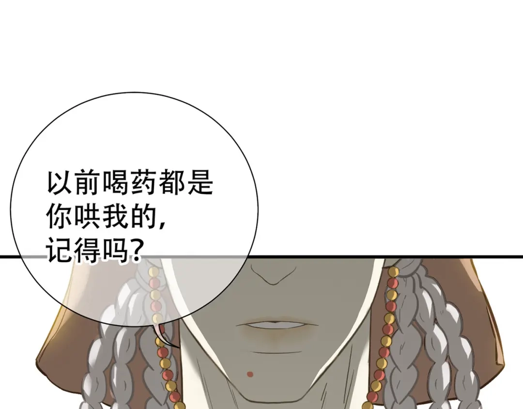 《天下无赖》第五十九章 背对着她 第33页