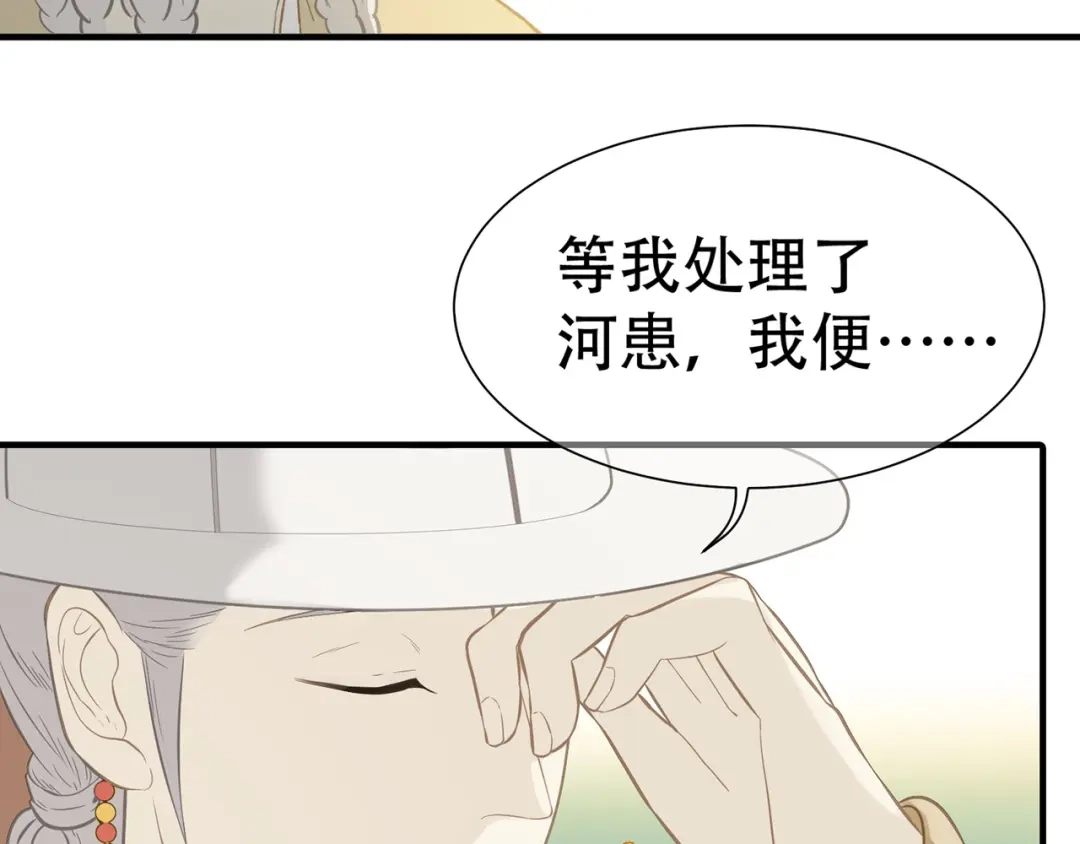 《天下无赖》第五十九章 背对着她 第53页