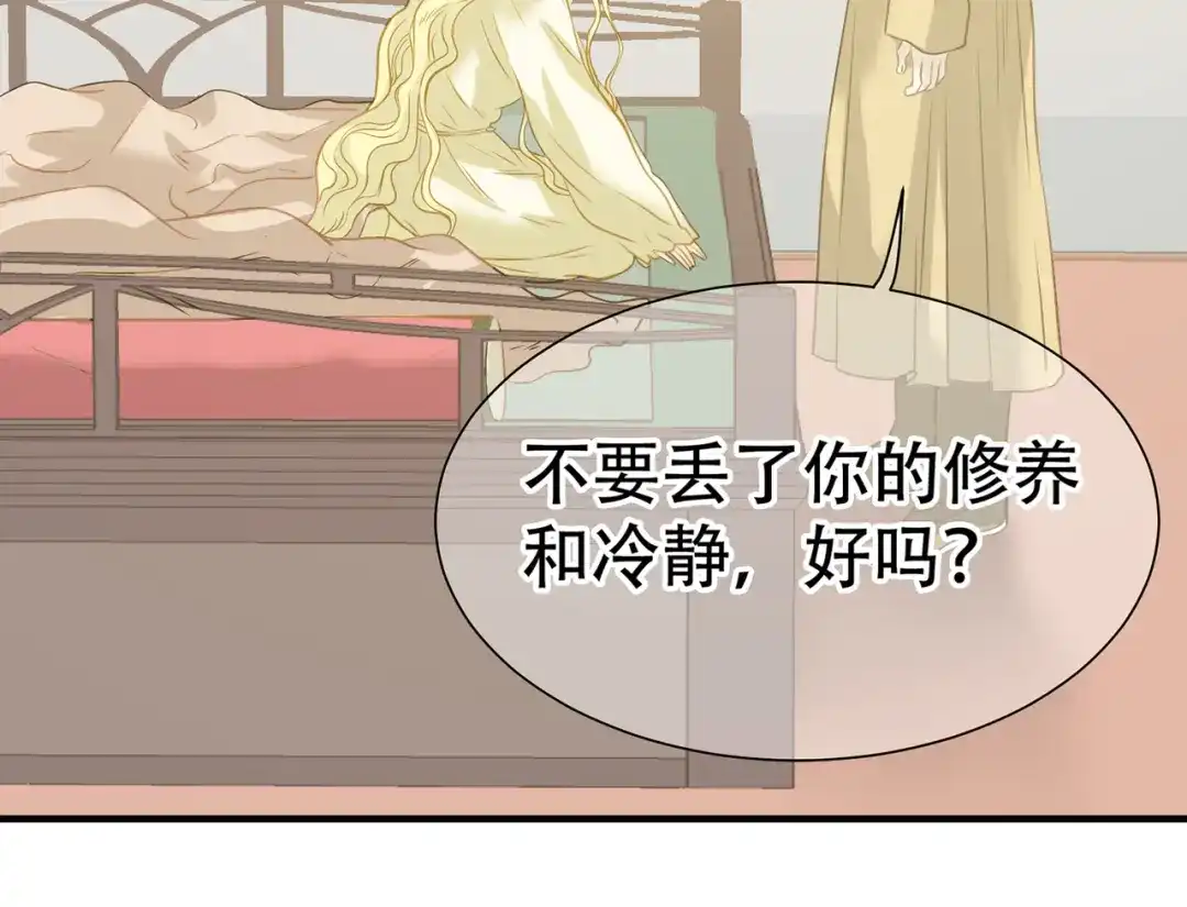 《天下无赖》第五十九章 背对着她 第68页