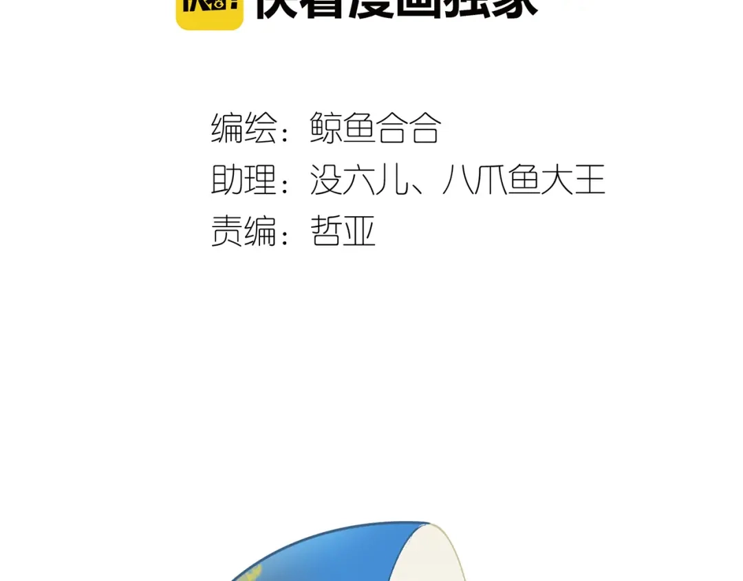 《天下无赖》第五十九章 背对着她 第3页