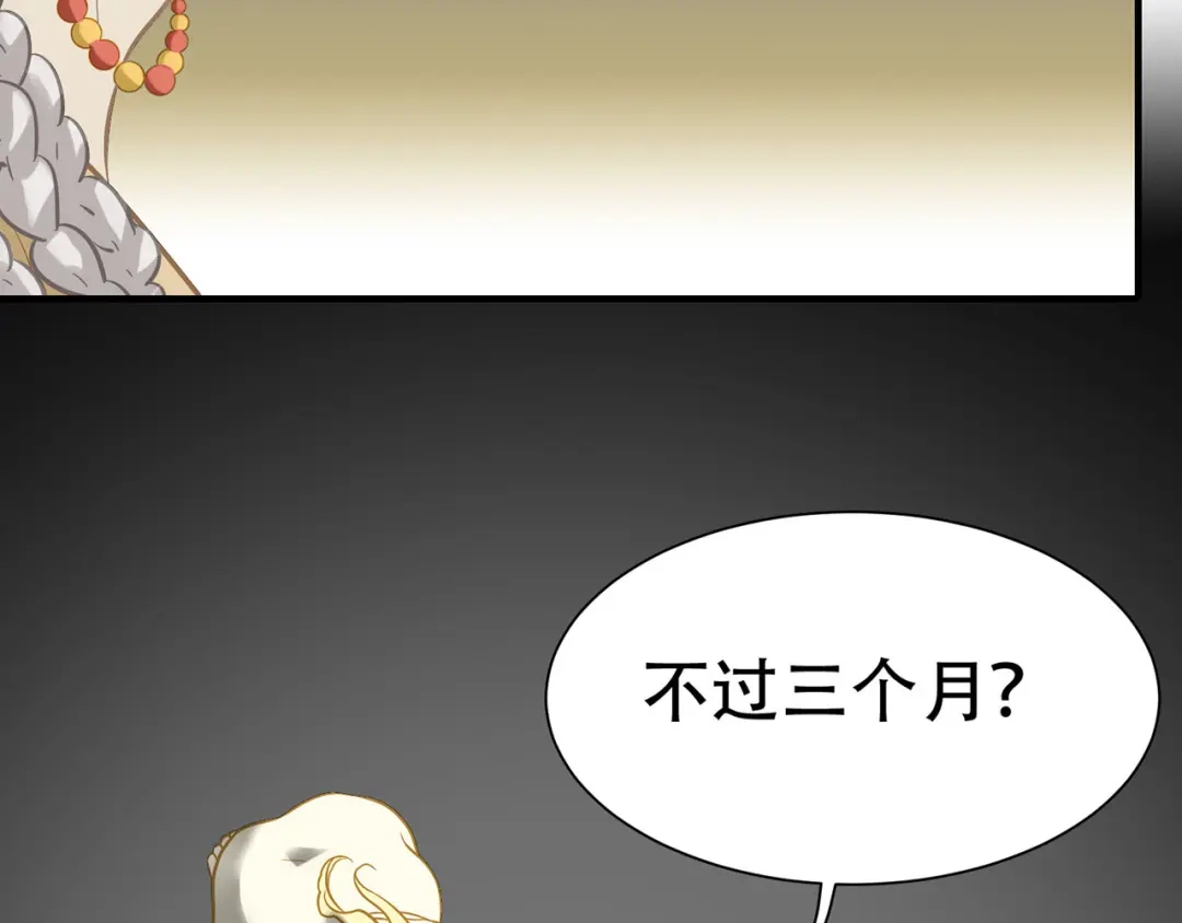 《天下无赖》第五十九章 背对着她 第43页