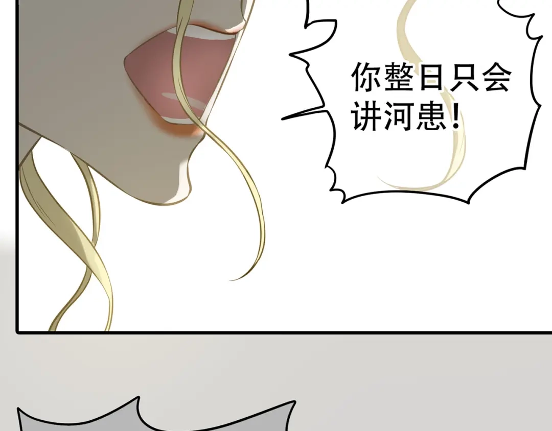 《天下无赖》第五十九章 背对着她 第55页