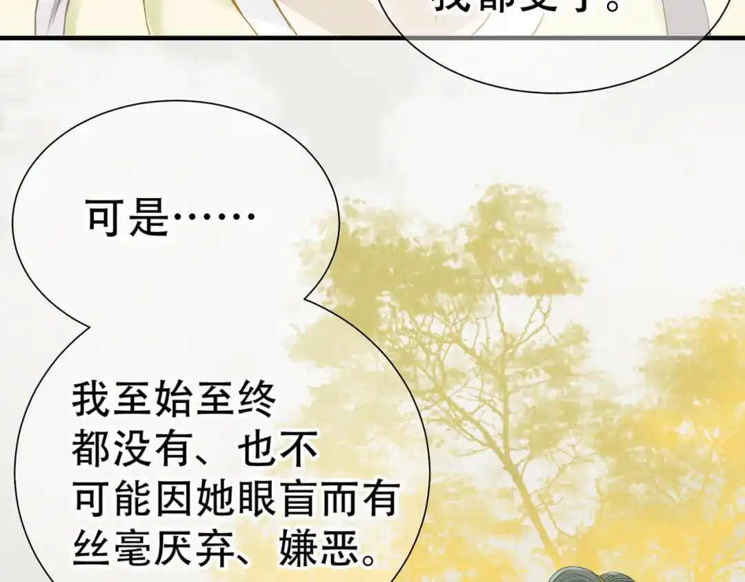 《天下无赖》第五十九章 背对着她 第81页