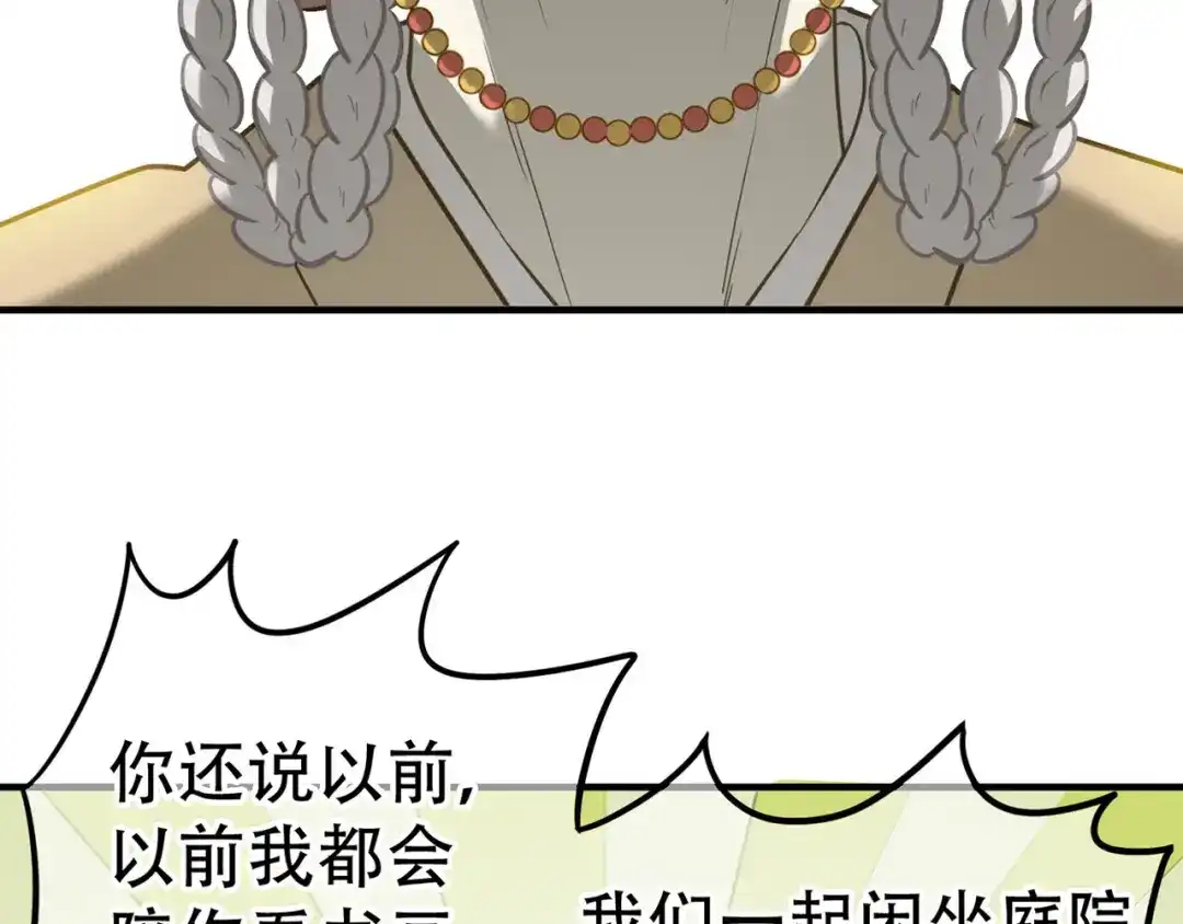 《天下无赖》第五十九章 背对着她 第34页
