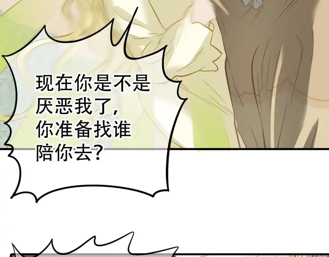 《天下无赖》第五十九章 背对着她 第36页