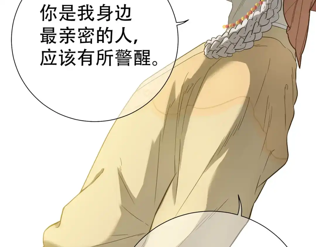 《天下无赖》第五十九章 背对着她 第65页