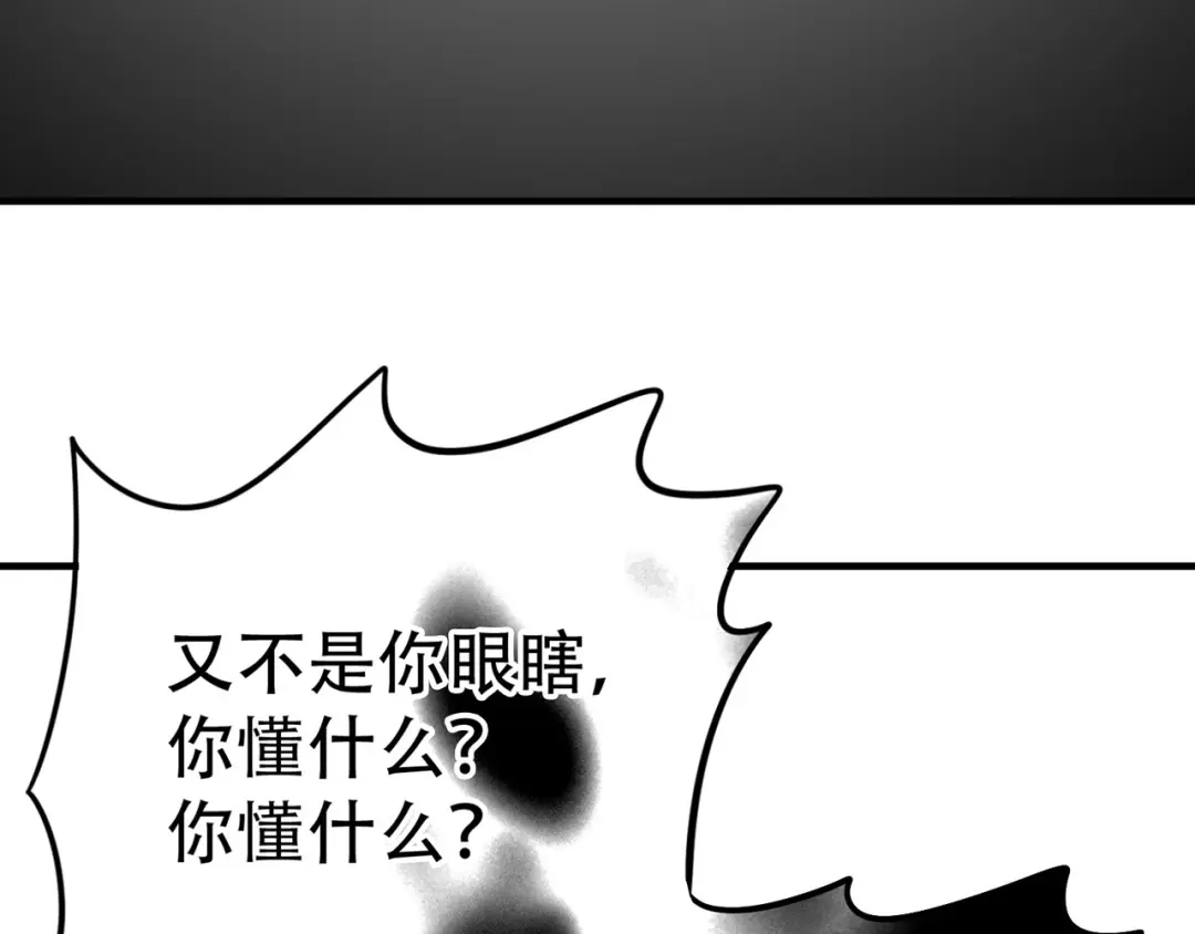 《天下无赖》第五十九章 背对着她 第45页