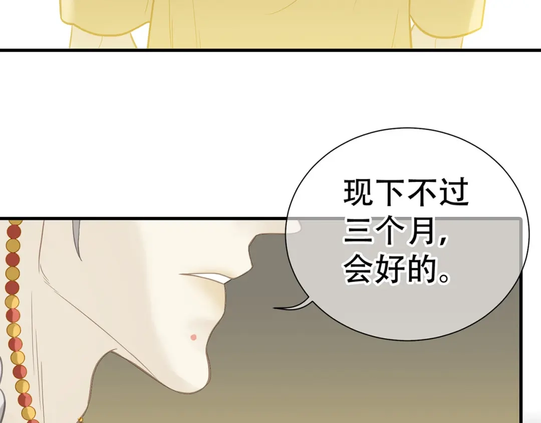《天下无赖》第五十九章 背对着她 第42页