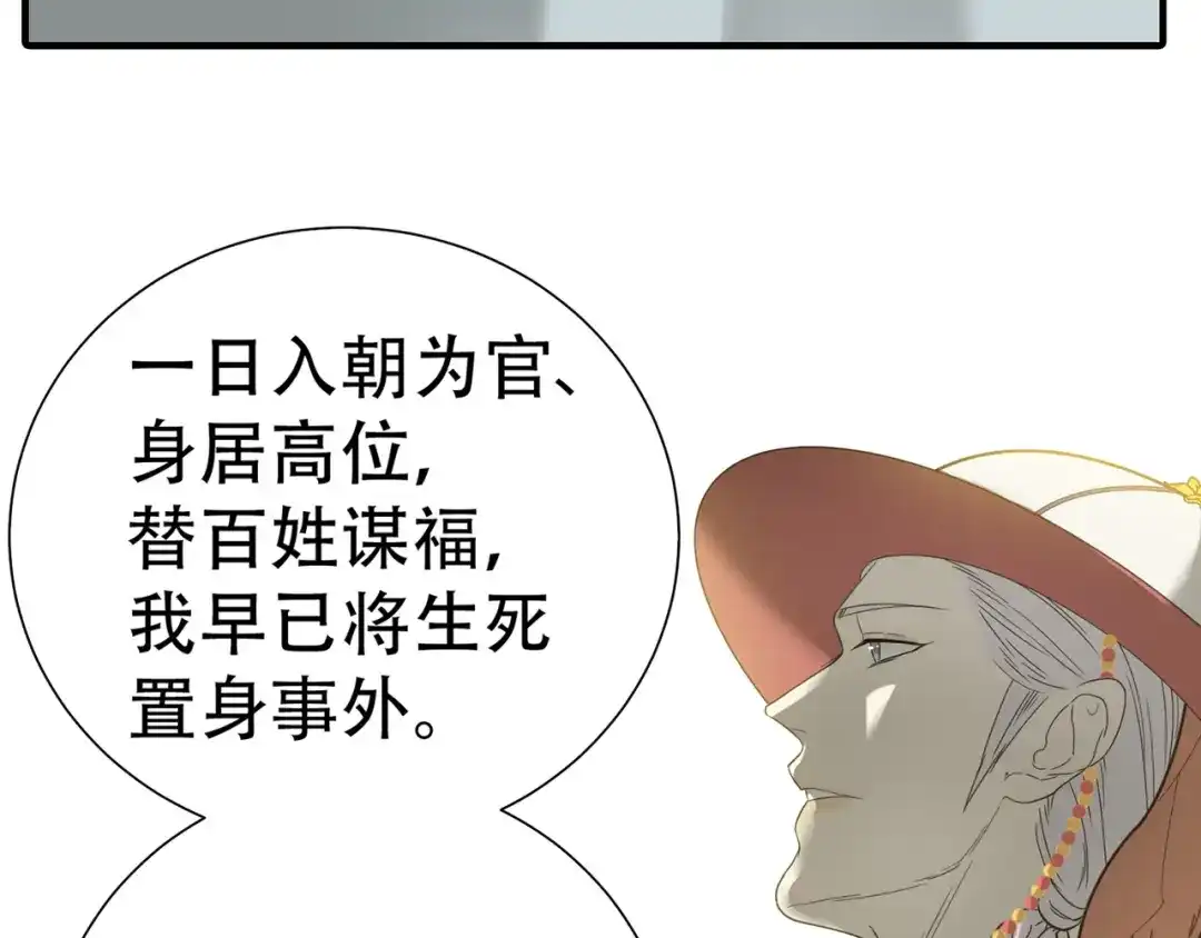 《天下无赖》第五十九章 背对着她 第64页